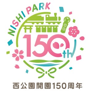 西公園ロゴA横3