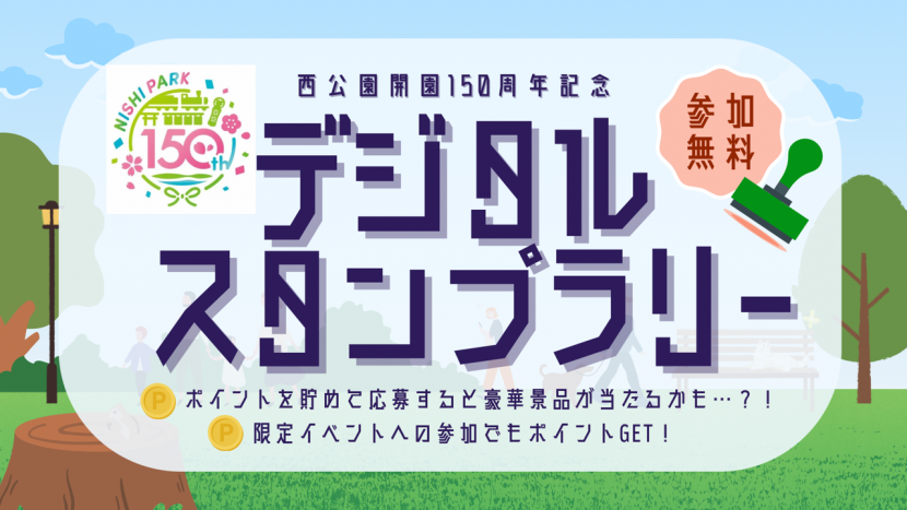 デジスタメインバナー