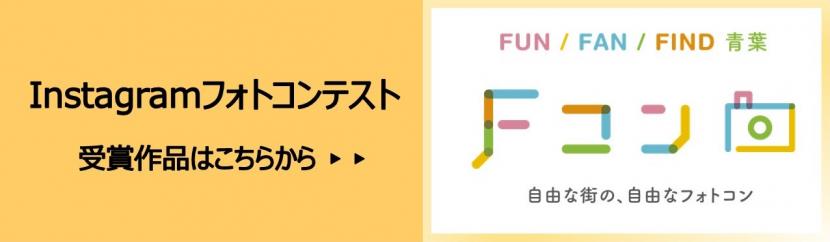 Fコンリンクバナー