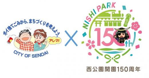 NISHIPARK150LOGO-yoko-B.jpg