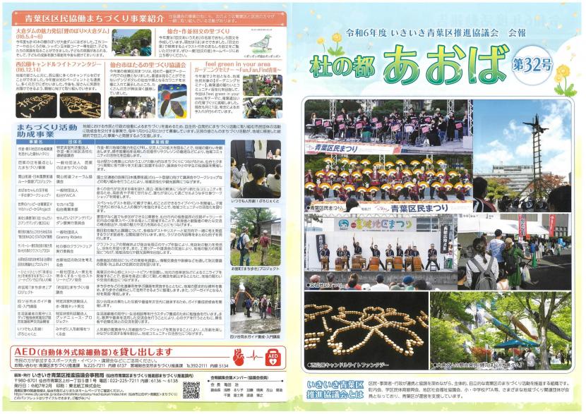 会報32号表