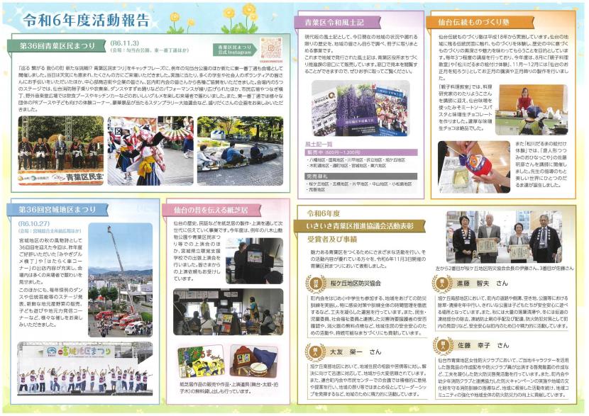 会報32号裏