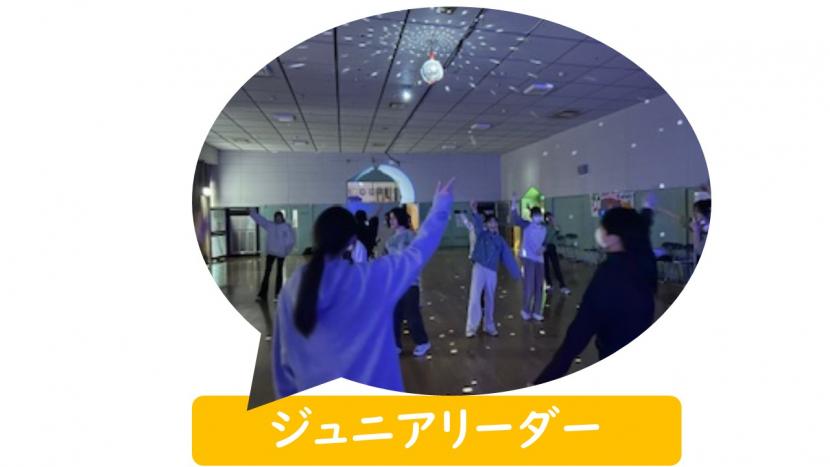 ジュニアリーダーのページに移動