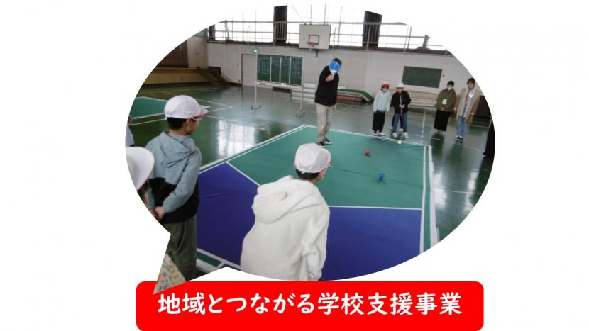 地域とつながる授業づくり支援事業のページに移動