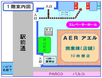 アエルビル商業棟一階の案内図