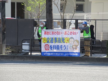 交通事故死ゼロを訴える横断幕
