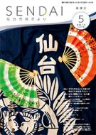 5月号