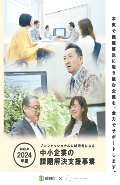 令和6年度成果事例パンフレット