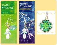 パルいずみ製品