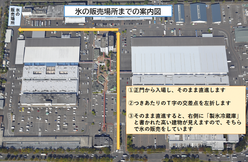 氷の販売場所までに案内図