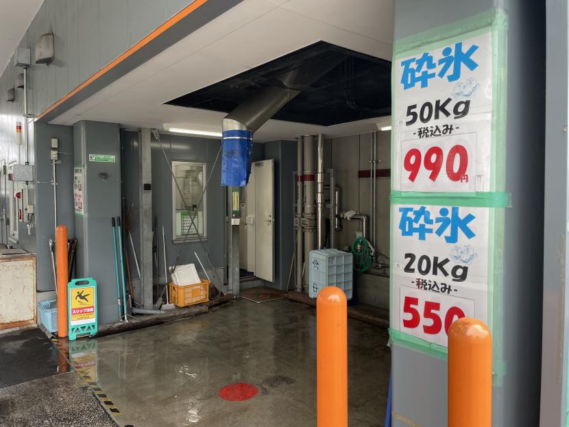氷販売場所の写真