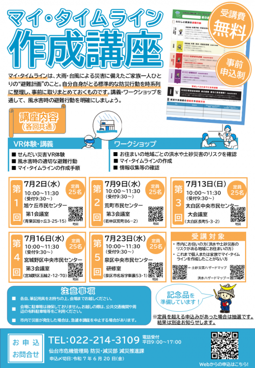 リーフレット
