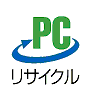 画像／PCリサイクルマーク