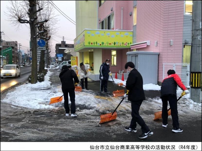 仙台商業の高校生が歩道の除雪作業をする様子