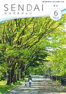 市政だより6月号
