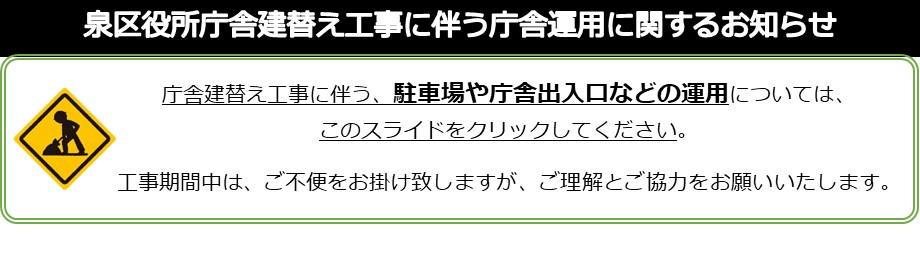 庁舎運用