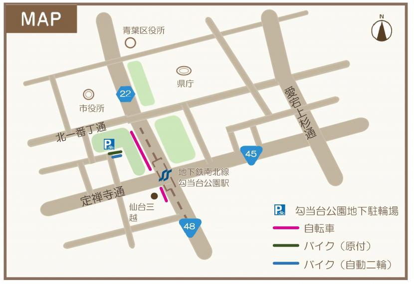 勾当台路上自転車等駐車場