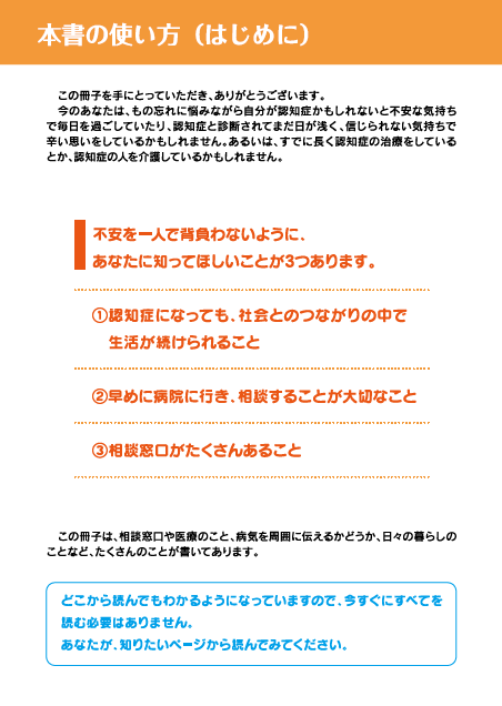 はじめに