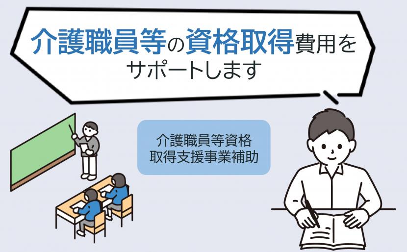 資格取得イメージ
