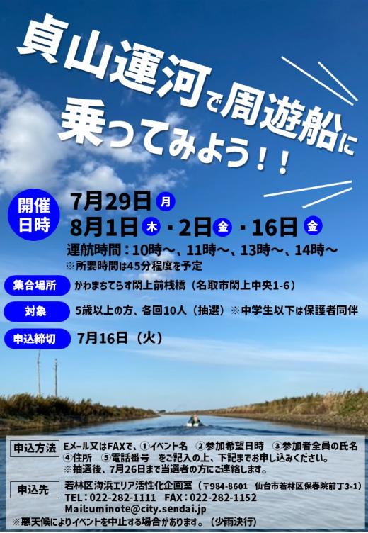 小型船チラシ
