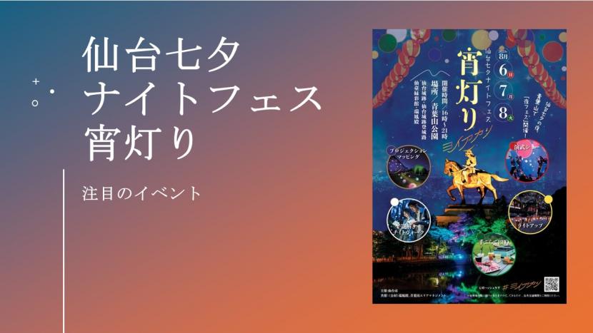 宵灯り