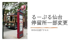 停留所