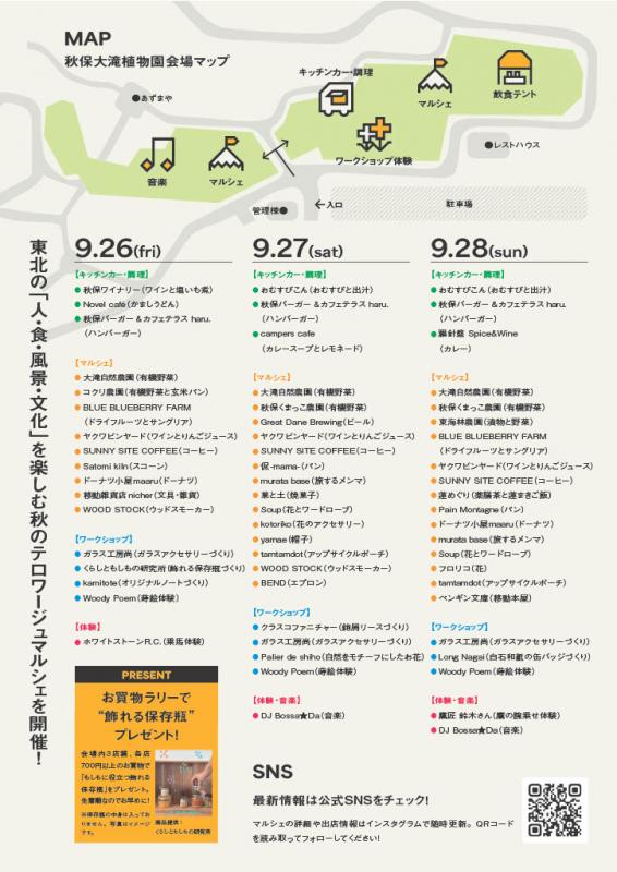 チラシ表
