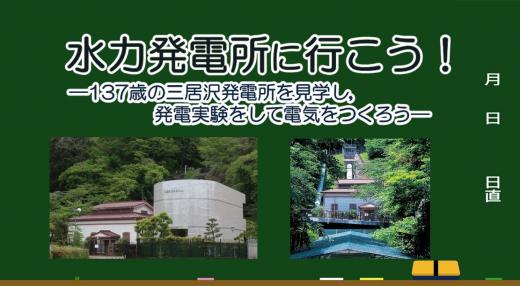 suilyokuhatuden250808