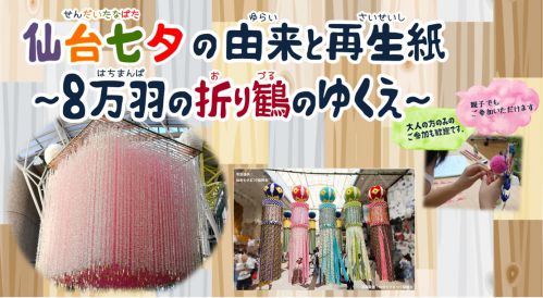 tanabata0707