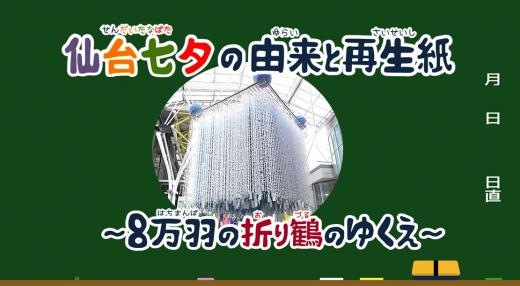 tanabata250706