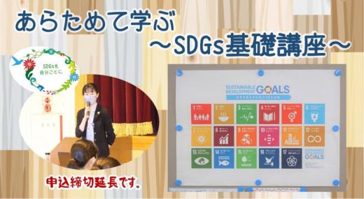 sdgs0422