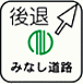 後退線の位置を示すプレートのイラスト