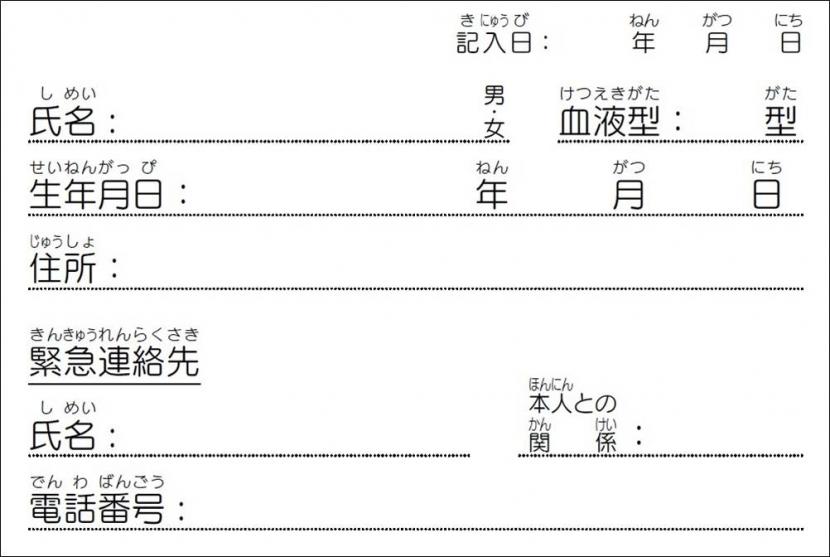 ヘルプカードビー面