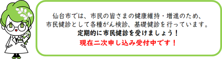 令和7年度二次申し込みご案内