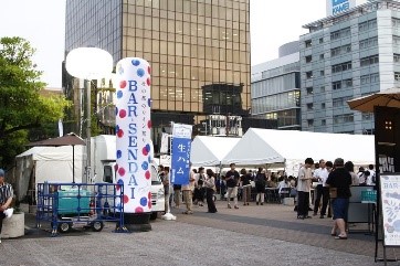 バンバルセンダイ