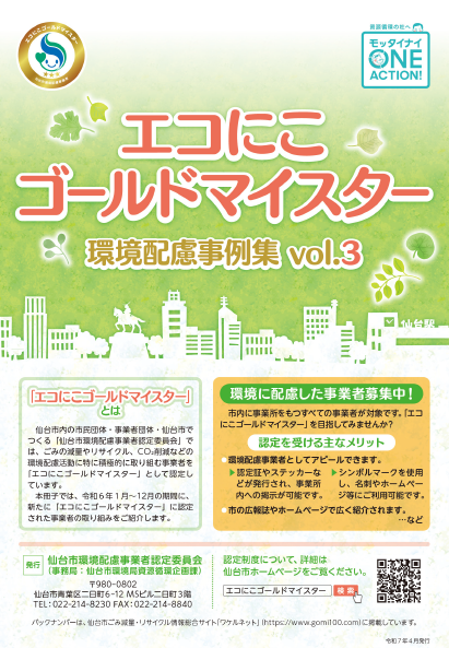 事例集表紙
