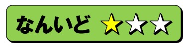 なんいど1