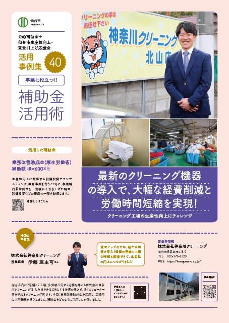 事例集表面の写真