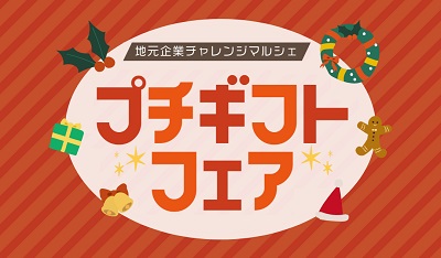 マルシェロゴ
