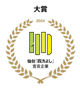 四方よし大賞ロゴ