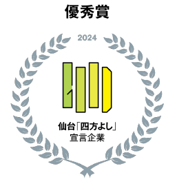 四方よし優秀賞ロゴ