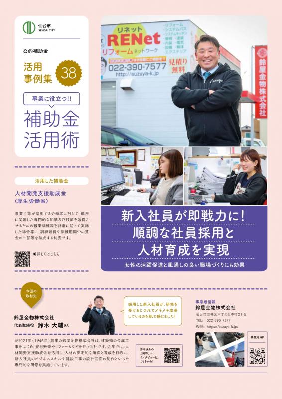 活用事例集（表面）