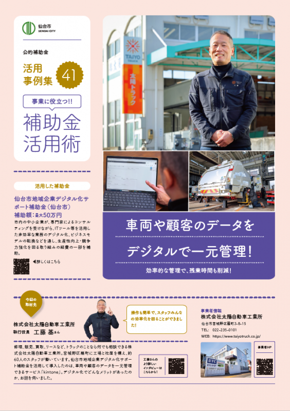 活用事例集volume41