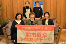 市長と皆さん