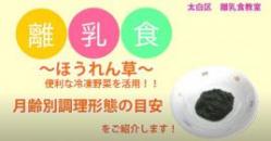 離乳食　ほうれん草