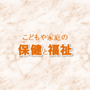 kodomokateisoudan_R70401