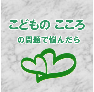oyakokokoronosoudanshitu_R70401