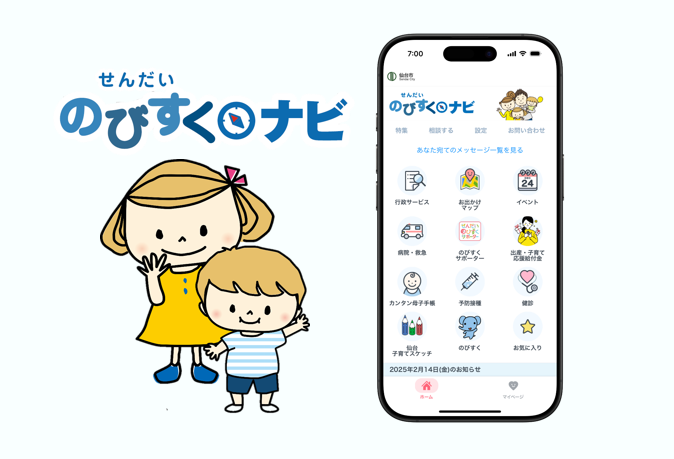 sendai-nobisuku-navi_R70401