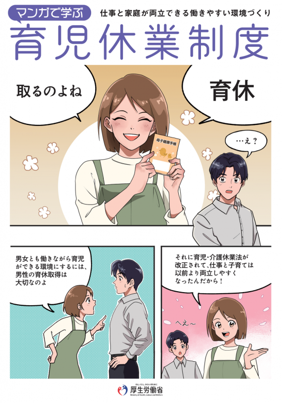 manga-ikukyu1