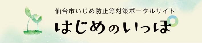 専用ホームページバナー